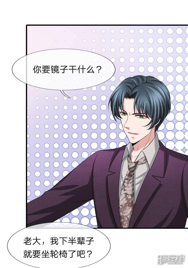 《宠你入骨这豪门，我不嫁了》第151话 道高一尺魔高一丈 第7页