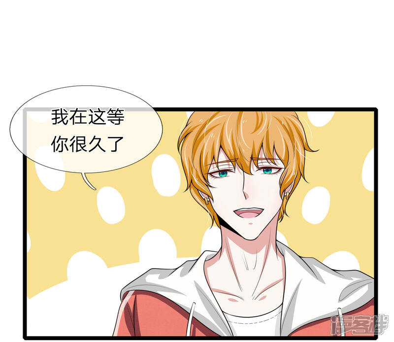 《宠你入骨这豪门，我不嫁了》第154话 醋王上线 第8页