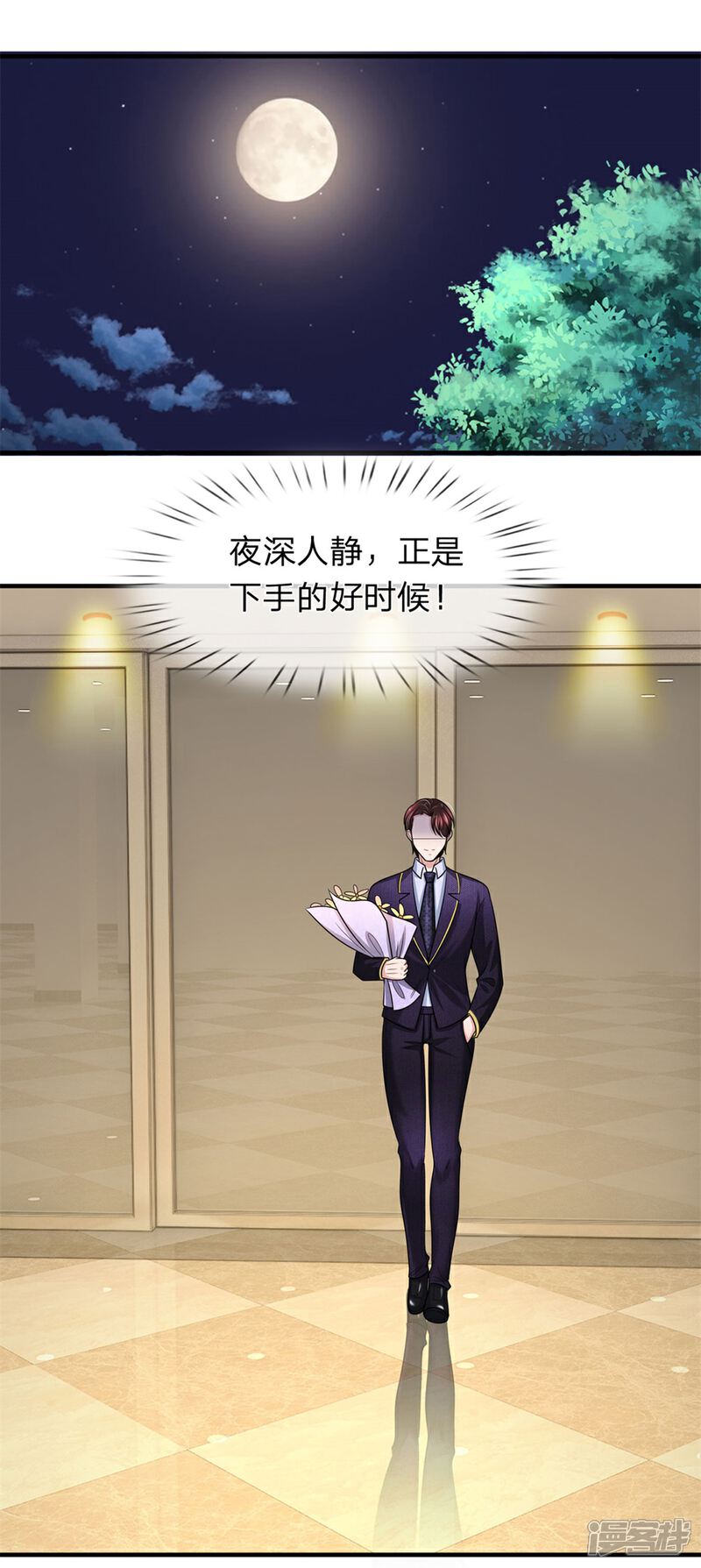 《宠你入骨这豪门，我不嫁了》第153话 多行不义必自毙 第1页