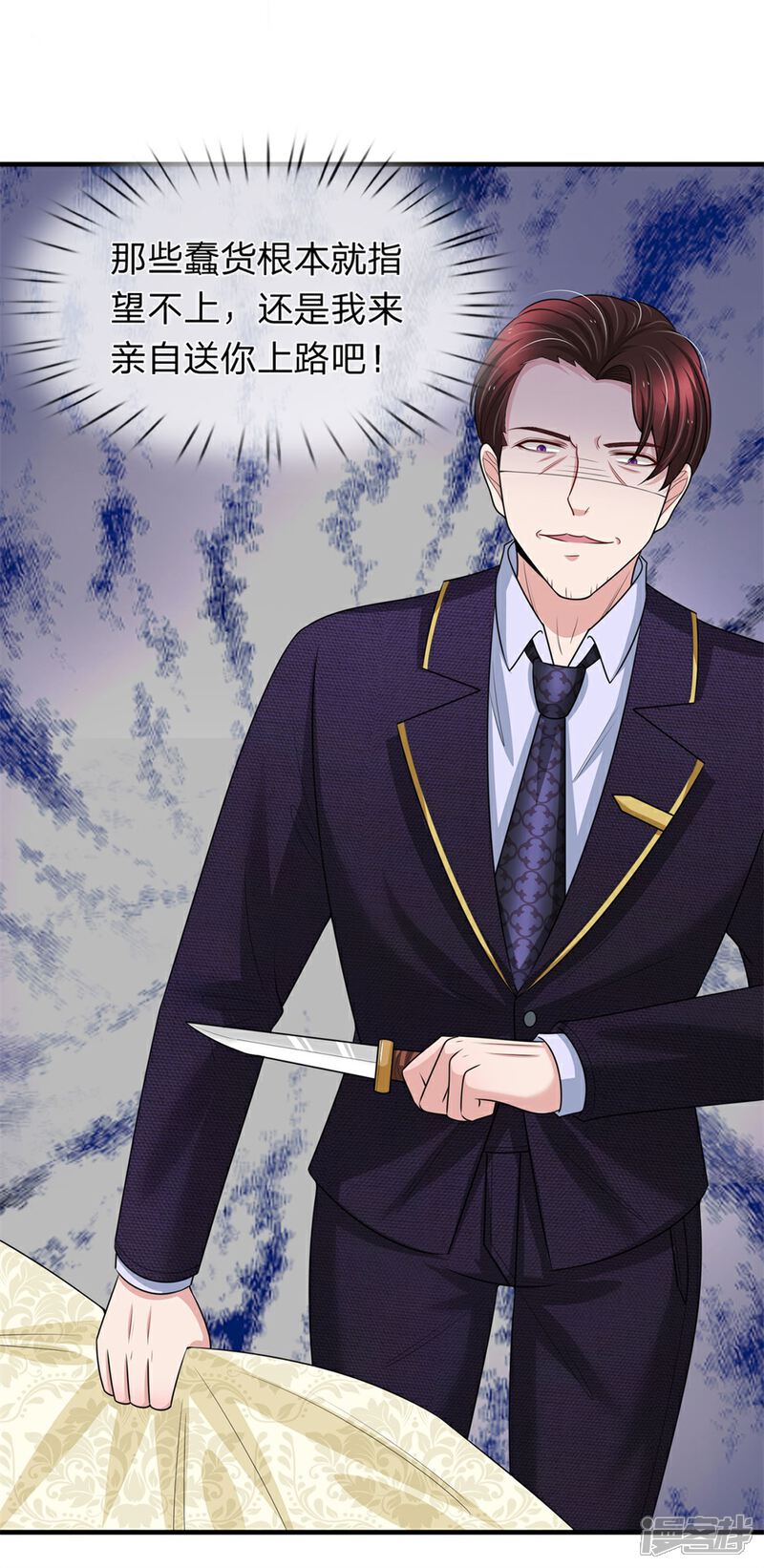 《宠你入骨这豪门，我不嫁了》第153话 多行不义必自毙 第4页