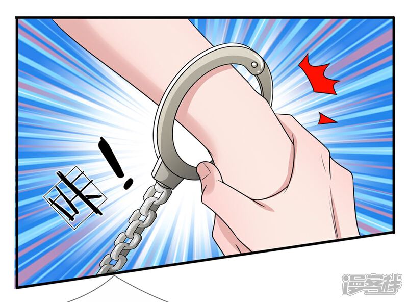 《宠你入骨这豪门，我不嫁了》第153话 多行不义必自毙 第7页