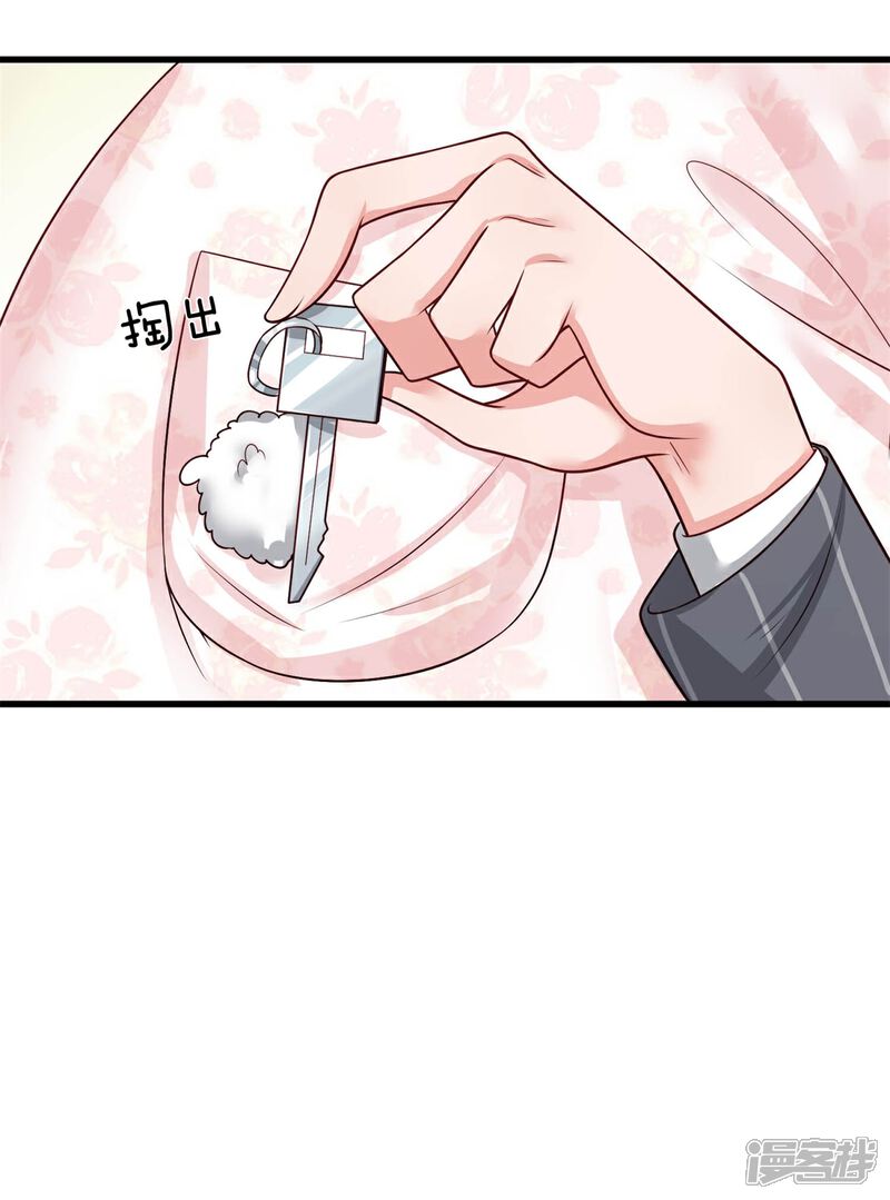 《宠你入骨这豪门，我不嫁了》第155话 教你怎么做我的女人 第11页