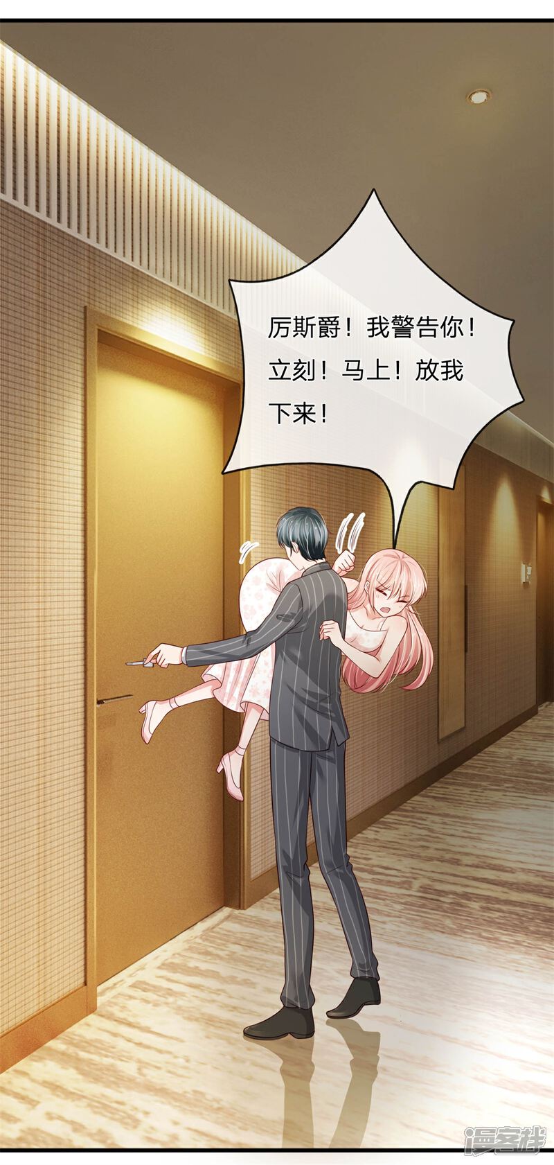《宠你入骨这豪门，我不嫁了》第155话 教你怎么做我的女人 第12页