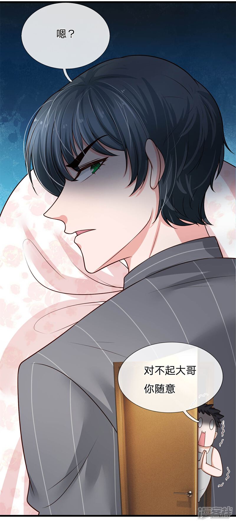《宠你入骨这豪门，我不嫁了》第155话 教你怎么做我的女人 第14页