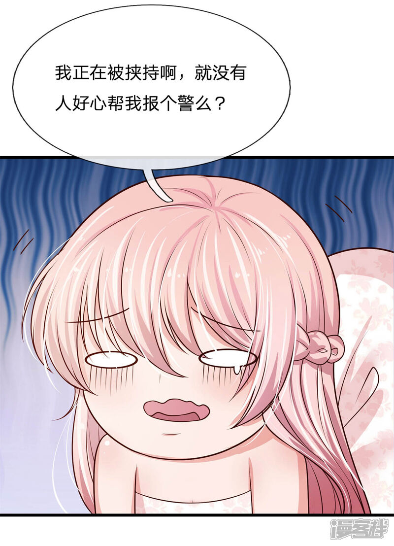 《宠你入骨这豪门，我不嫁了》第155话 教你怎么做我的女人 第16页