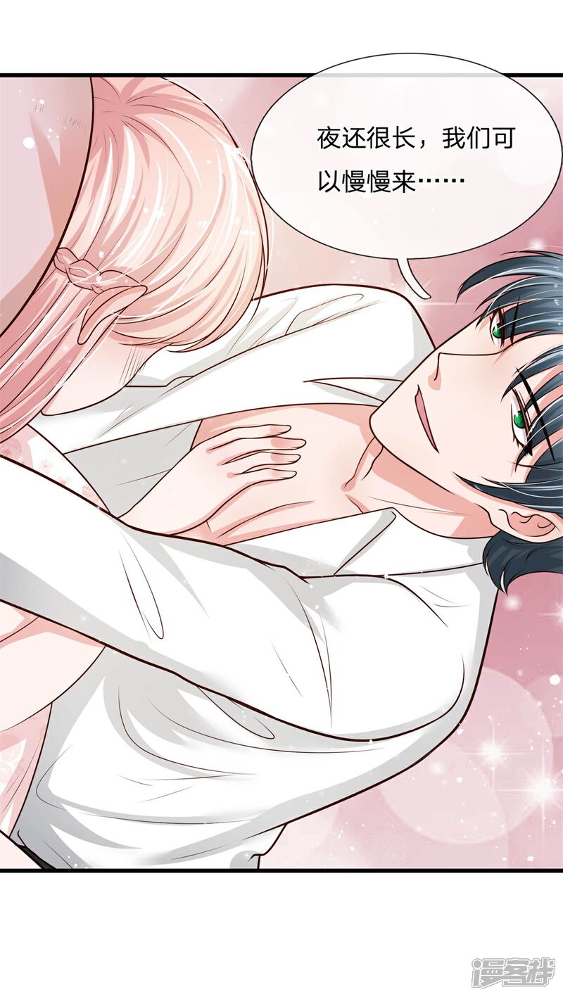 《宠你入骨这豪门，我不嫁了》第155话 教你怎么做我的女人 第23页