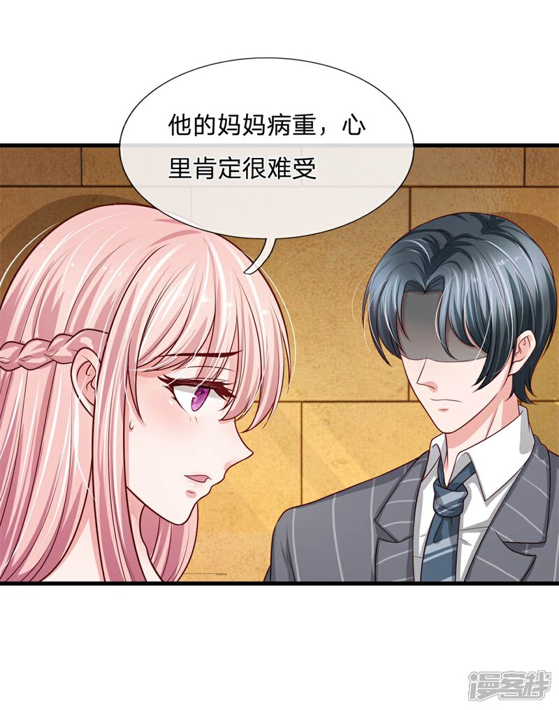 《宠你入骨这豪门，我不嫁了》第155话 教你怎么做我的女人 第3页