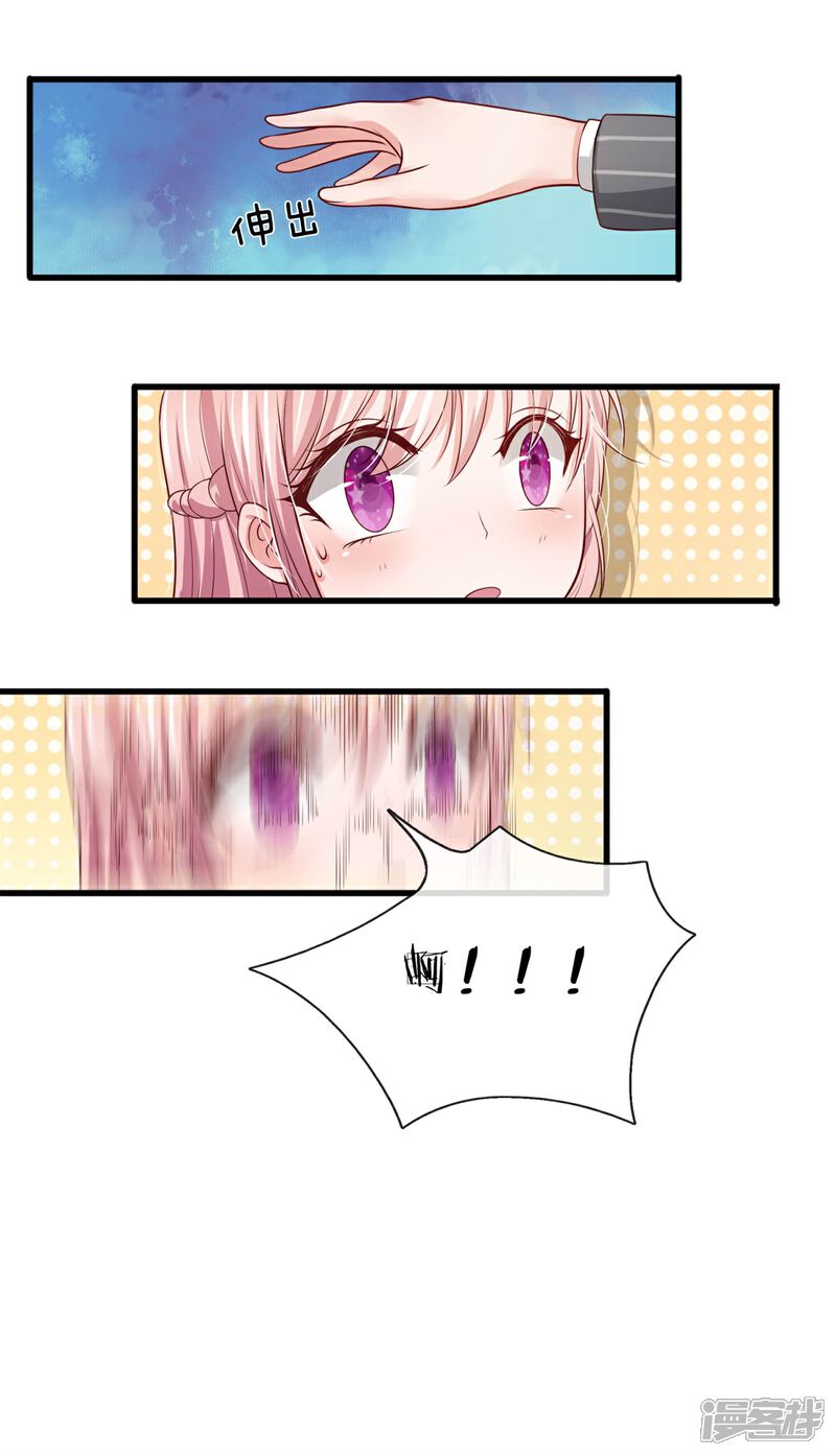 《宠你入骨这豪门，我不嫁了》第155话 教你怎么做我的女人 第4页