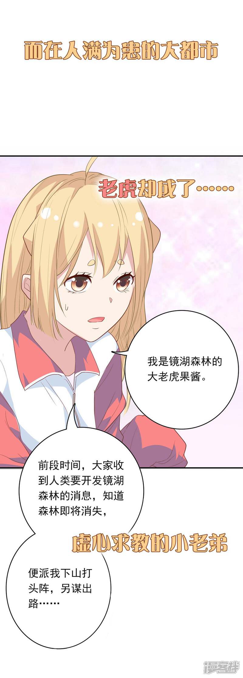 《恋爱超速》预告 第4页