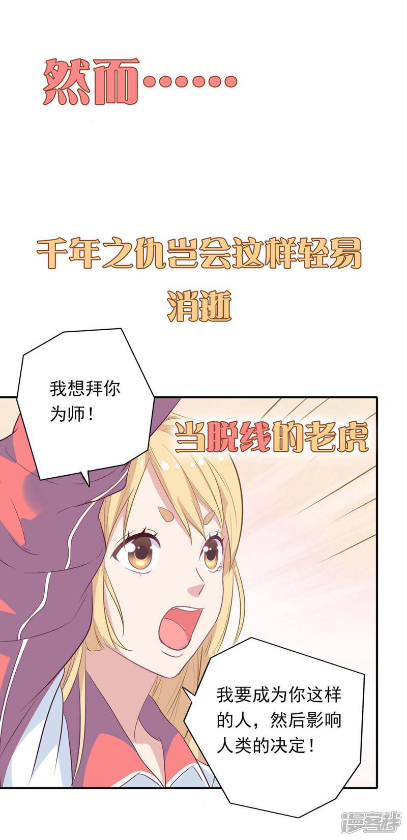 《恋爱超速》预告 第5页