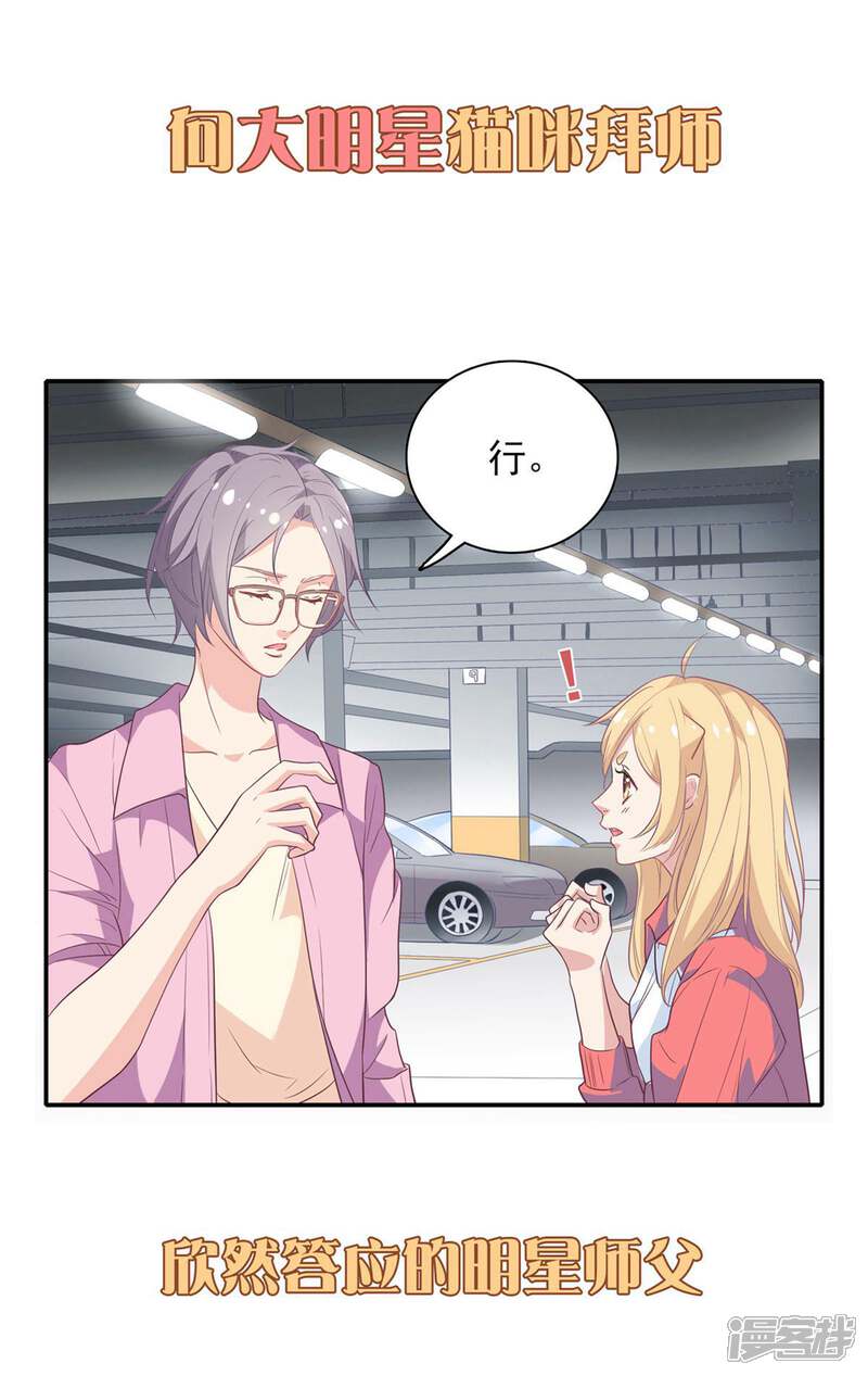 《恋爱超速》预告 第6页