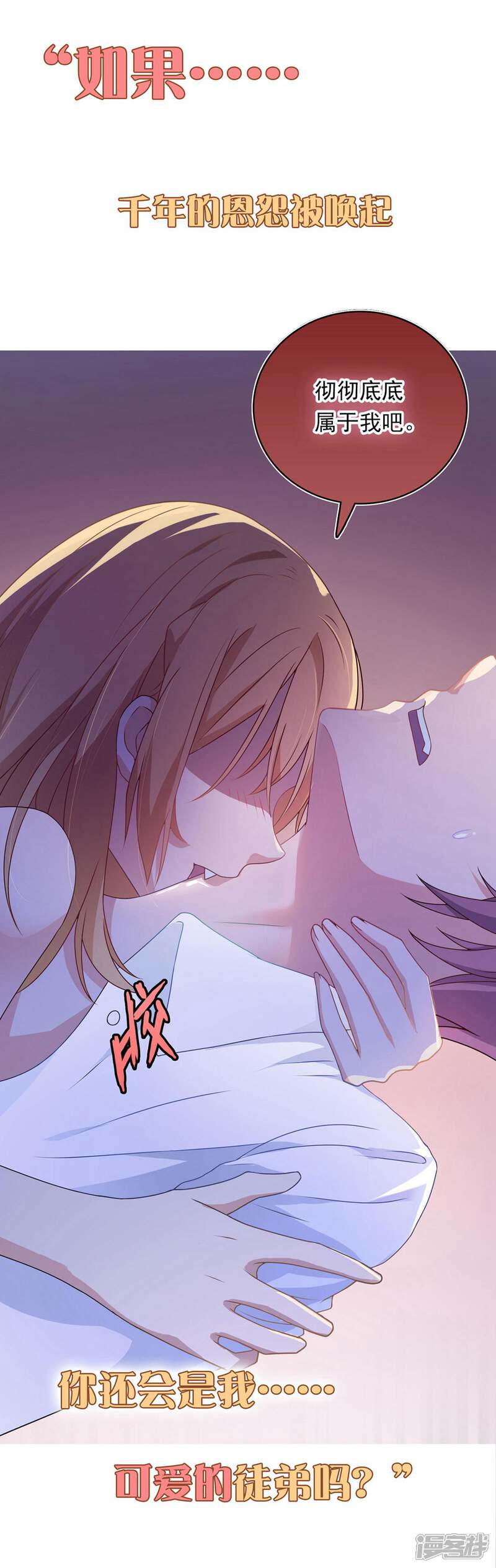 《恋爱超速》预告 第8页