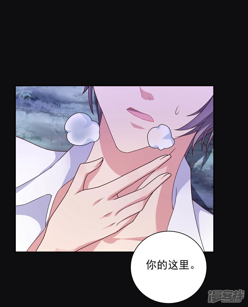 《恋爱超速》序章 第17页