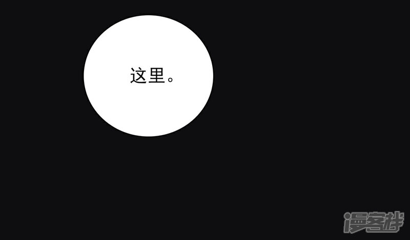 《恋爱超速》序章 第18页