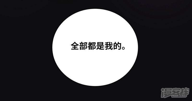 《恋爱超速》序章 第19页