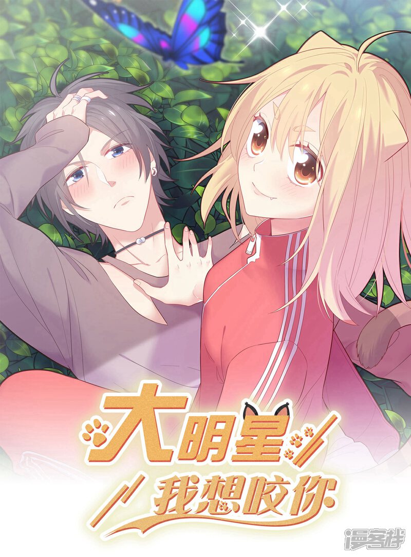 《恋爱超速》序章 第1页