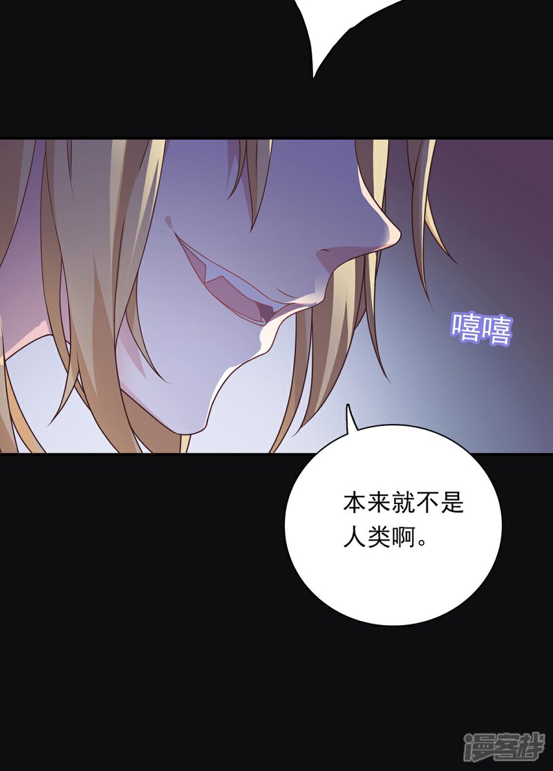 《恋爱超速》序章 第21页