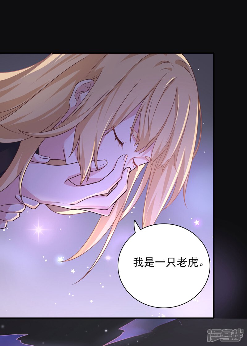 《恋爱超速》序章 第22页