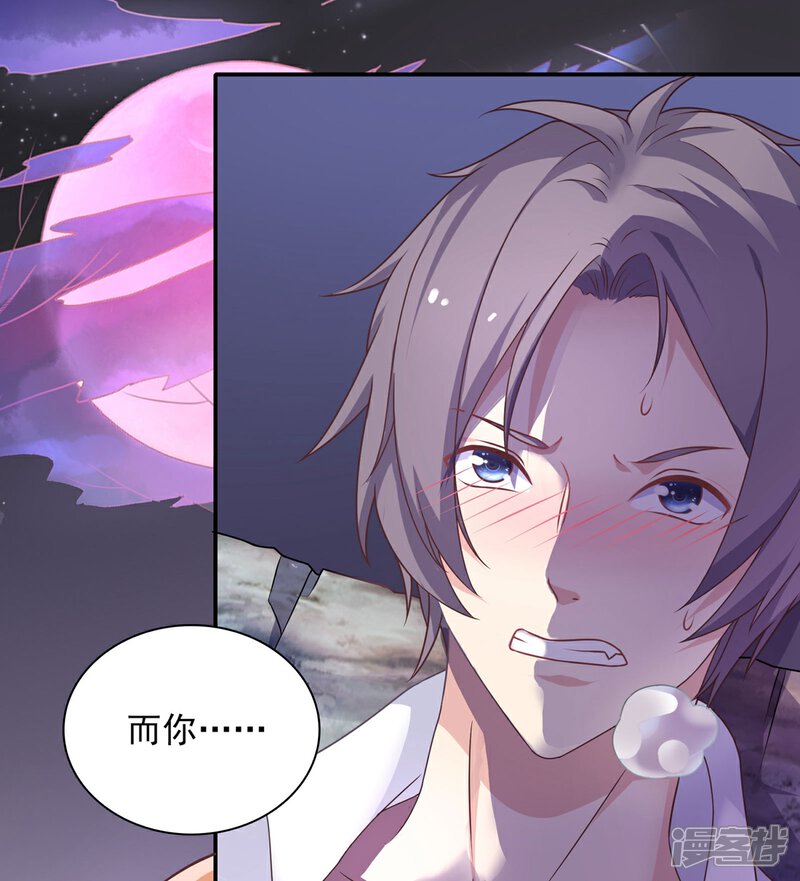 《恋爱超速》序章 第23页
