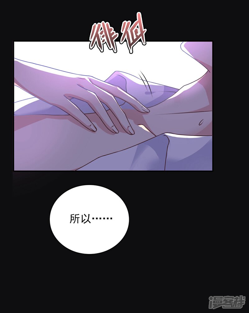 《恋爱超速》序章 第25页