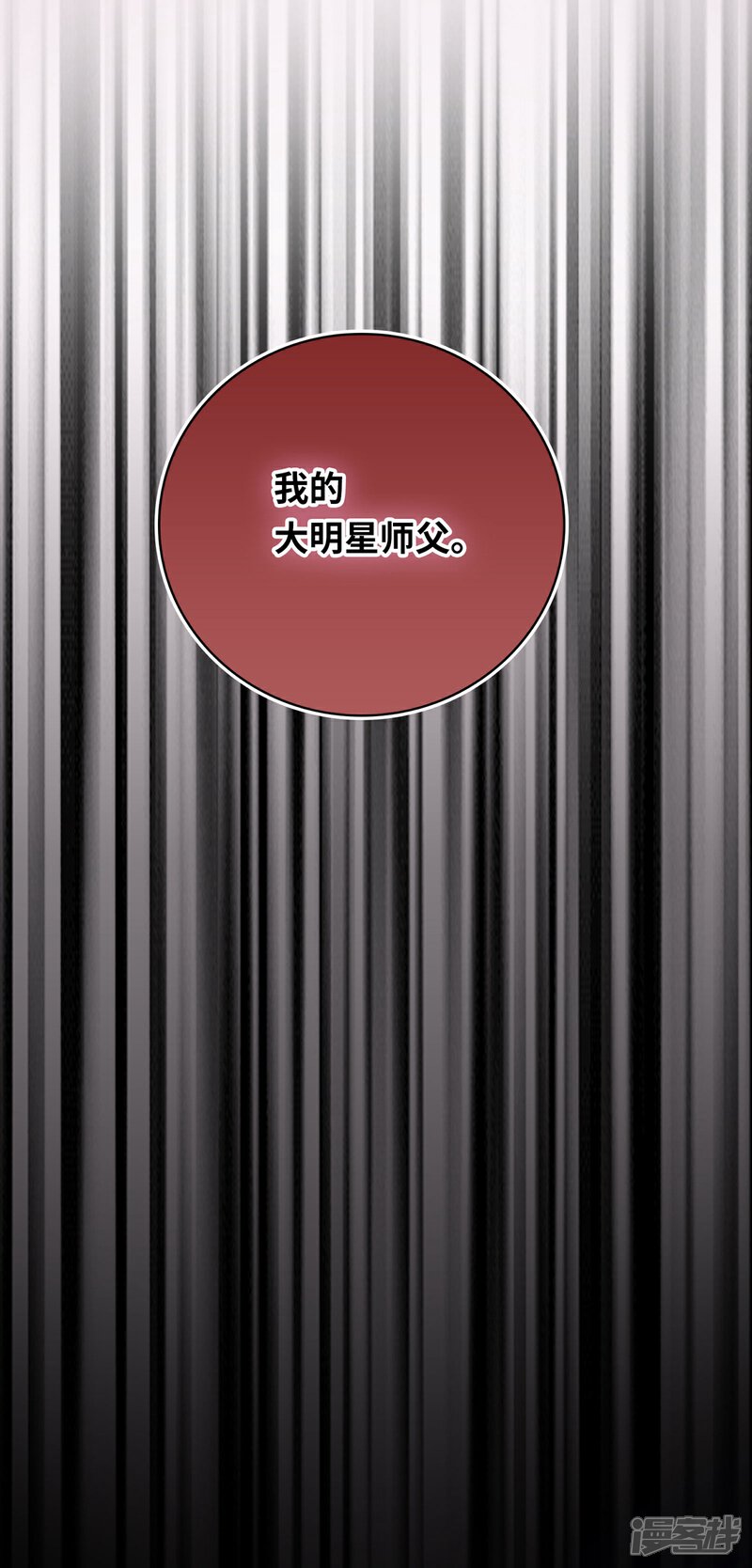 《恋爱超速》序章 第27页
