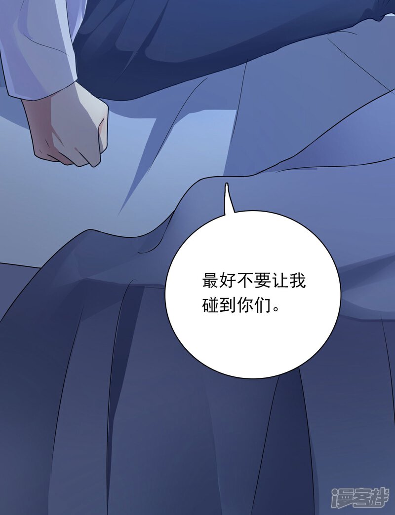 《恋爱超速》序章 第35页