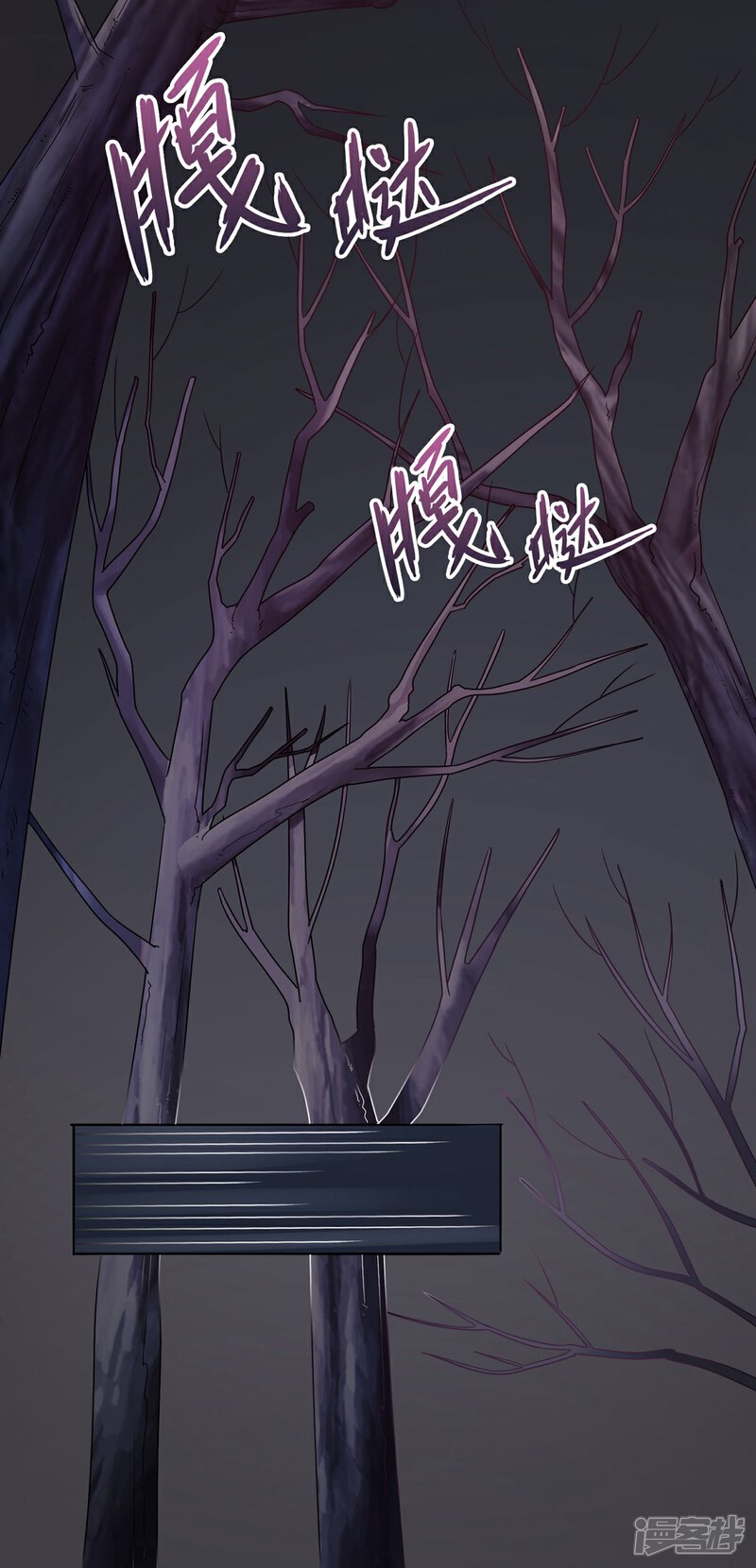《恋爱超速》序章 第4页