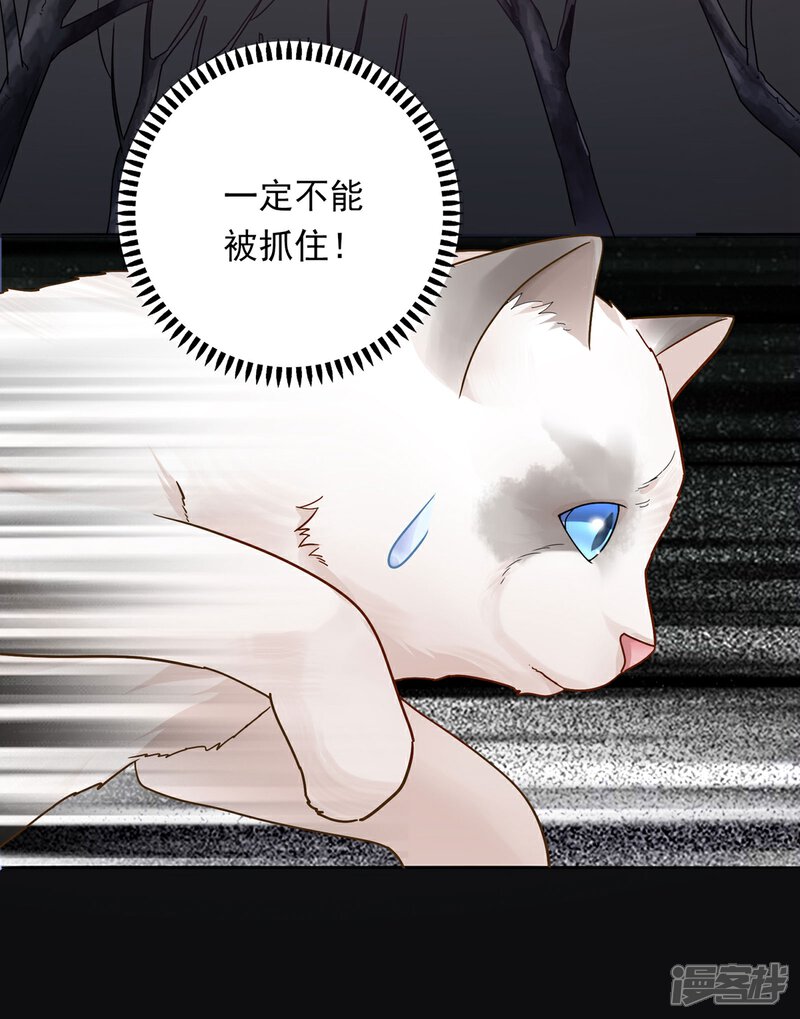 《恋爱超速》序章 第6页