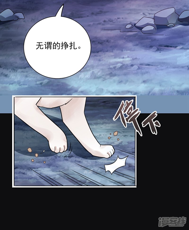 《恋爱超速》序章 第9页