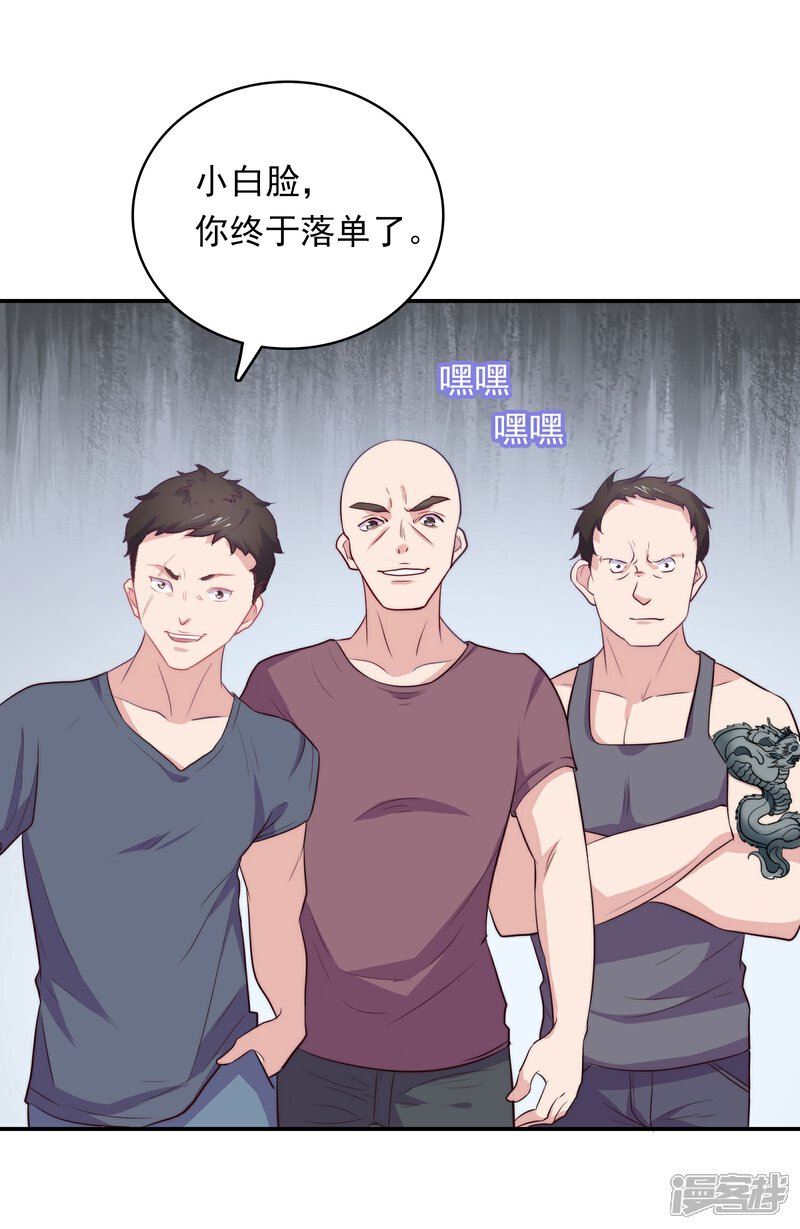 《恋爱超速》第2话 受伤了要舔一舔 第10页