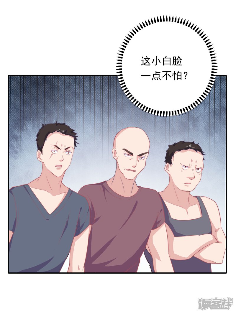 《恋爱超速》第2话 受伤了要舔一舔 第15页