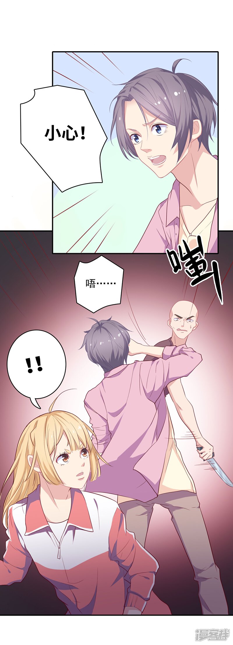 《恋爱超速》第2话 受伤了要舔一舔 第32页