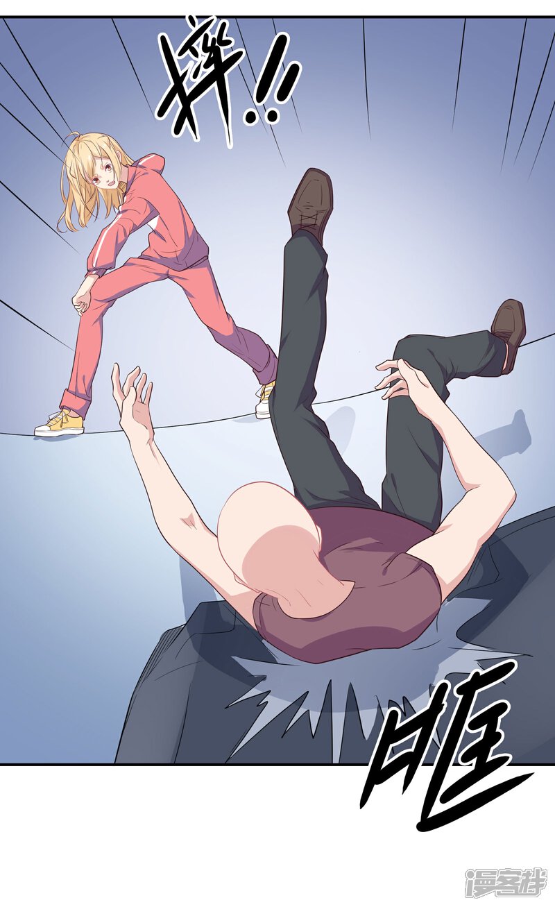 《恋爱超速》第2话 受伤了要舔一舔 第34页