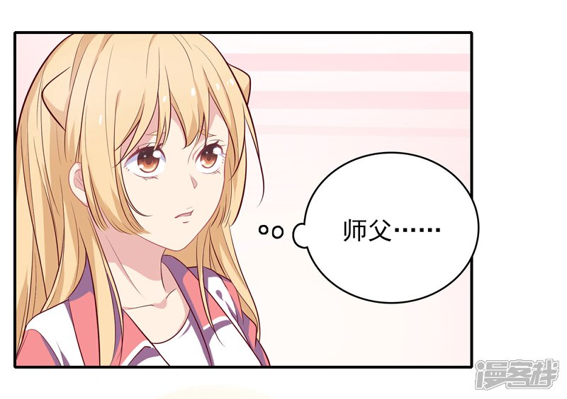 《恋爱超速》第2话 受伤了要舔一舔 第40页