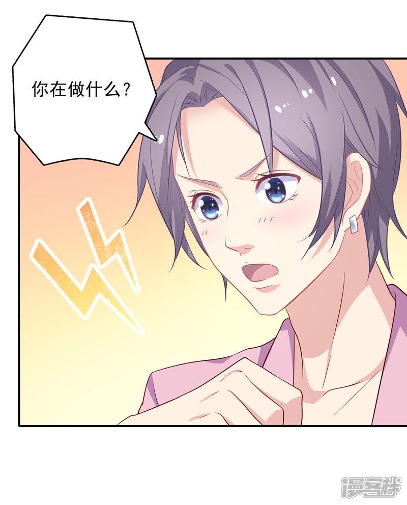 《恋爱超速》第2话 受伤了要舔一舔 第45页