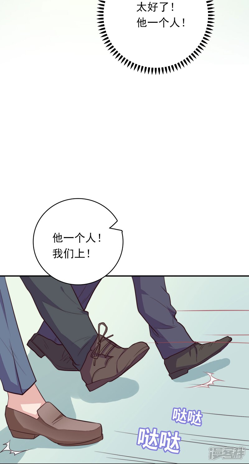 《恋爱超速》第2话 受伤了要舔一舔 第8页