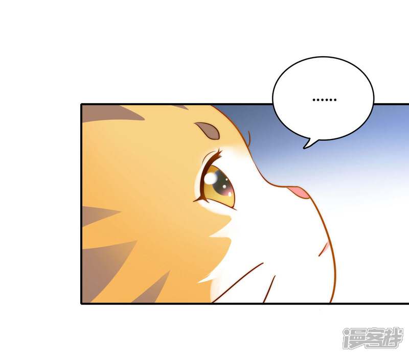 《恋爱超速》第1话 做人真难啊！ 第25页