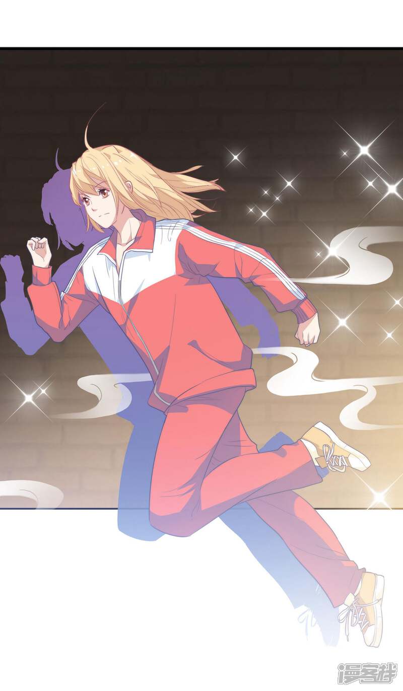《恋爱超速》第1话 做人真难啊！ 第31页