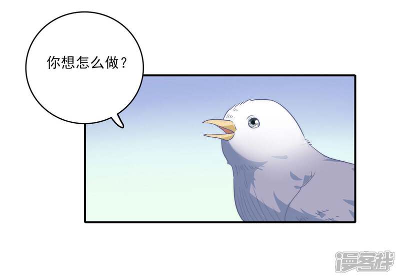 《恋爱超速》第1话 做人真难啊！ 第36页