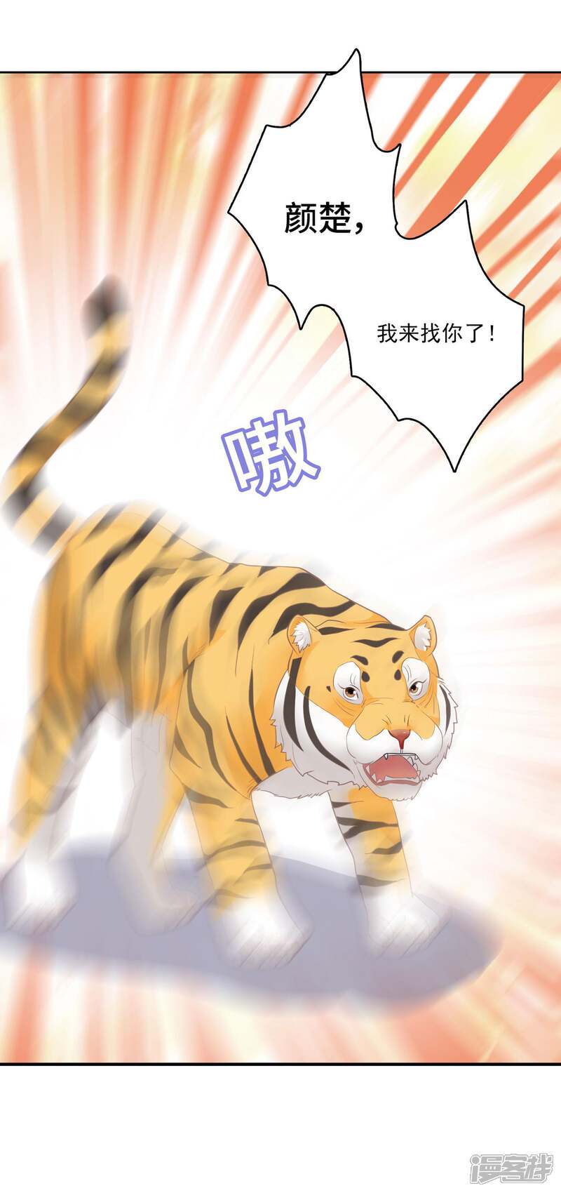 《恋爱超速》第1话 做人真难啊！ 第48页
