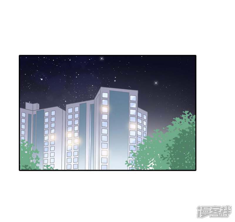 《恋爱超速》第1话 做人真难啊！ 第49页