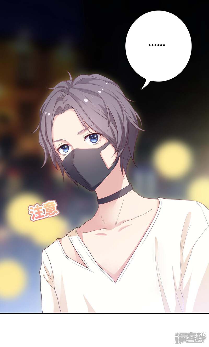 《恋爱超速》第1话 做人真难啊！ 第53页