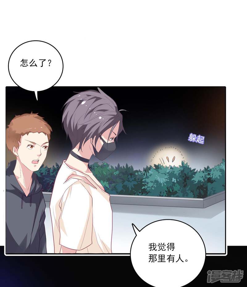 《恋爱超速》第1话 做人真难啊！ 第54页