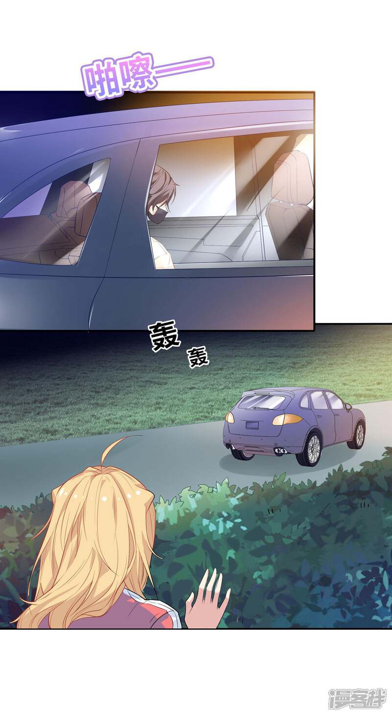 《恋爱超速》第1话 做人真难啊！ 第57页