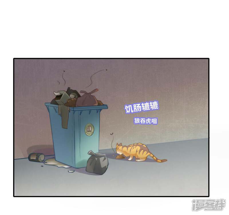 《恋爱超速》第1话 做人真难啊！ 第5页