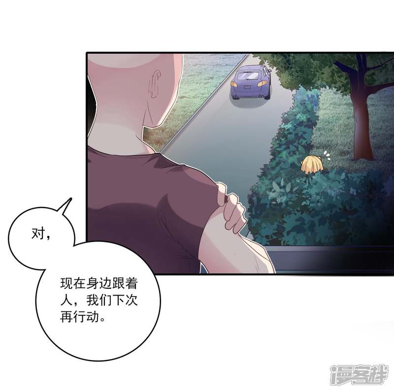《恋爱超速》第1话 做人真难啊！ 第60页
