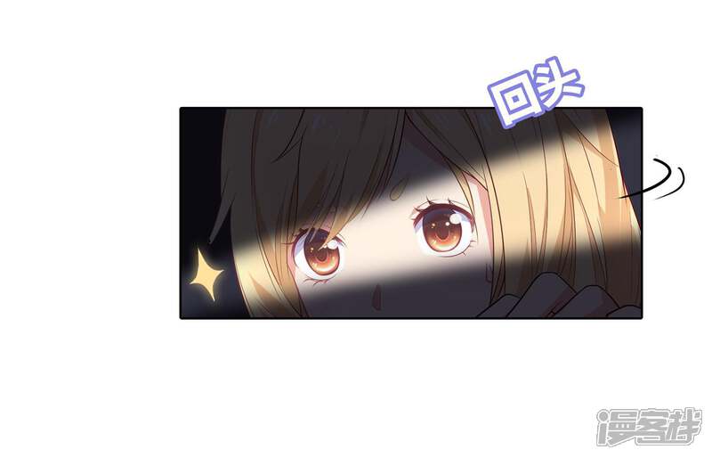 《恋爱超速》第1话 做人真难啊！ 第61页