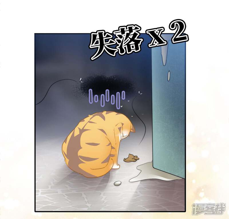 《恋爱超速》第1话 做人真难啊！ 第8页