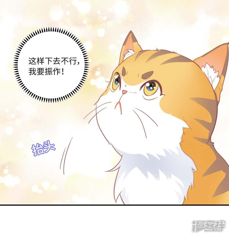 《恋爱超速》第1话 做人真难啊！ 第9页