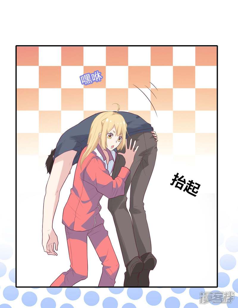 《恋爱超速》第3话 身份暴露了！ 第38页